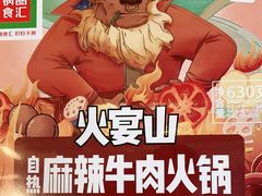 -锅圈食汇火锅烧烤食材超市(明珠街店)