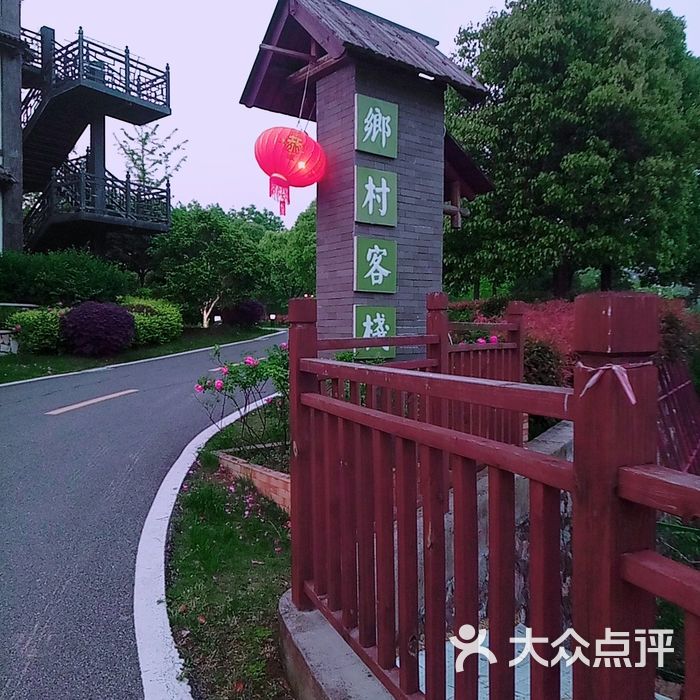 南京石塘人家乡村酒店图片
