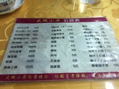 菜单-月落乌啼餐馆