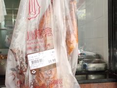 -吴山烤禽 (吴山路店)