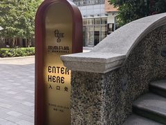 -思南书局(复兴中路店)