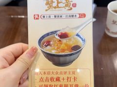 -蟹上黄·蟹黄面·江南糖水(人民广场店)