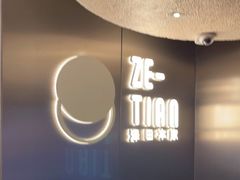 -泽田本家·铜锣烧(美罗城店)