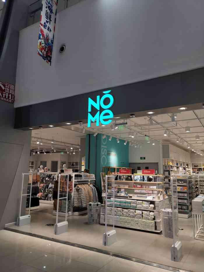 nome(龙之梦大都汇店)-"商品评价:喜欢在这类店里买点"小心机".
