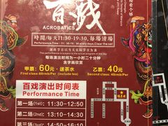 菜单-锦里结义楼
