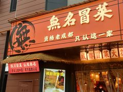 -中南·融创玖华台