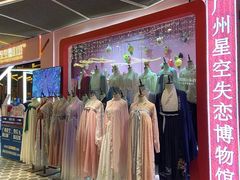 -星空失恋博物馆(北京路旗舰店)