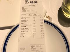 -禧宴Joyous Restaurant(禧园店)