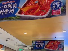 -海底捞火锅(枫蓝国际购物中心店)