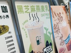 -斗作小养·南洋茶咖(淮海755店)