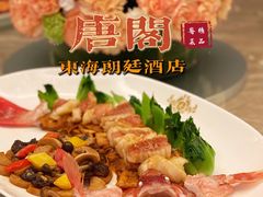 虾籽麒麟东星斑-东海朗廷酒店-唐阁T’ANG COURT 中餐厅