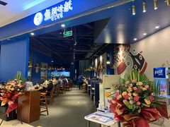 门面-鱼颜诱纸纸上烤鱼·蛙(龙湖天街店)