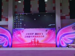 -协和双语学校(虹桥校区)