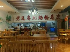 大堂-青石桥老瓦房肥肠粉总店(青石桥总店)