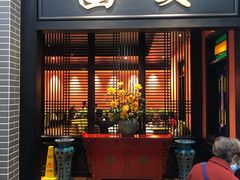 门面-粥旺庄(芳村店)