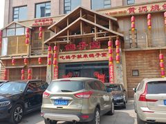 -鸽子窝(青塔店)
