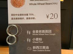 -原麦山丘(望京小街店)
