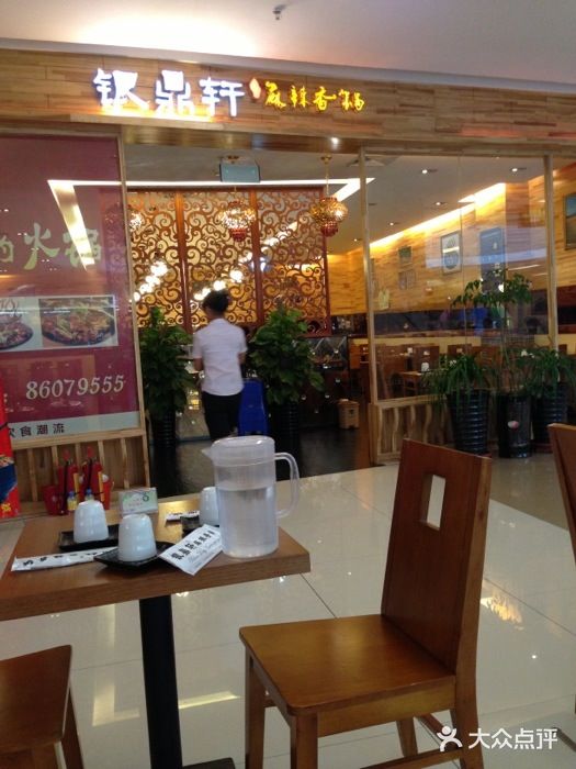 银鼎轩麻辣香锅(丹尼斯2天地店)门面图片