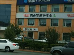 -中国银行(北京将台路支行)