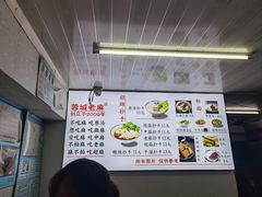-老麻抄手(吉庆街店)