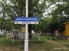 -黄石儿童公园