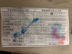 -清迈夜间动物园