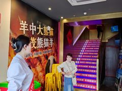 -丰茂烤串(知春路分店)