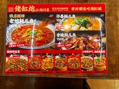 -佬缸炮江湖川菜(玉林店)
