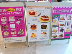 -PAOPAO Bakery&Café(港汇店)