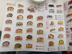 菜单-名宴大酒楼(联丰壹号广场店)