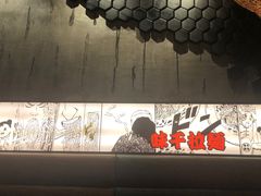-味千拉面(又一城店)