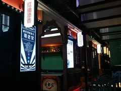-哥老官重庆美蛙鱼头(宝山龙湖店)