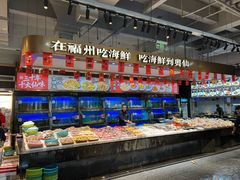 -兴仙饭店·闽味海鲜(马尾总店)