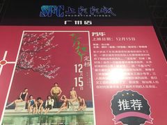-SFC上影影城(广州店)