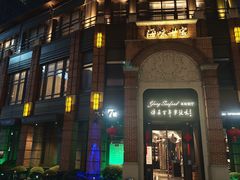 -海味世家·家常菜馆(明州里店)
