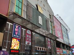 门面-傣妹火锅(荔湾广场店)