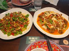 -拾捌川·自贡爆炒(新街口店)