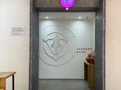 -常乐·对症推拿(九方第40分店)