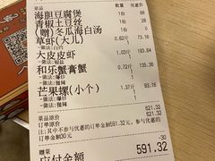 -琼大师东方烤乳猪(亚特兰蒂斯店)