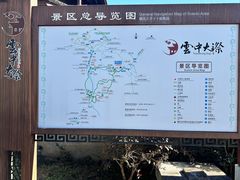 -云中大漈