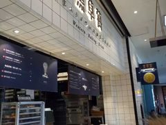 -黑草莓(重庆路店)