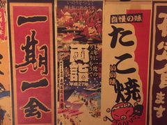 -玉川屋·深夜食堂居酒屋(柳巷店)