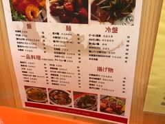 菜单-拉面莊夢語＆中华料理八椿