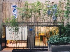 门面-柴务处·柴犬主题狗咖