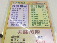 菜单-德兴茶餐厅(沙田店)