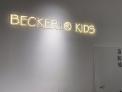 -贝克叔叔儿童摄影工作室(天时嘉园店)