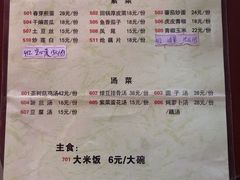 菜单-代木儿回锅肉