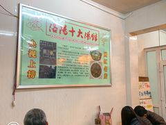 大堂-高记清香园绝味不翻汤