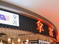 -鱼鼎香烤鱼火锅(华发商都店)