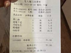 -新疆巴州金丝特餐厅(大钟寺店)